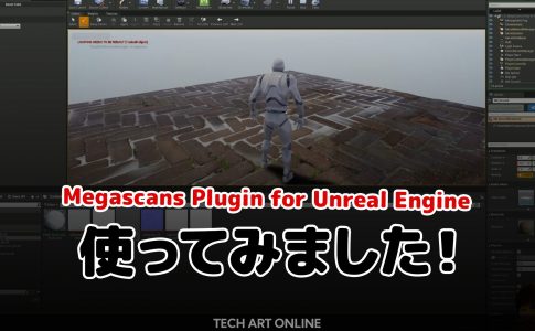 megascans plugin ue4 4.25